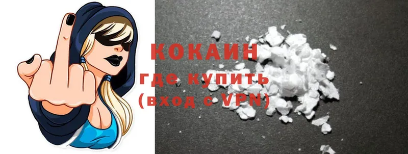 купить   Ялуторовск  Cocaine 99% 