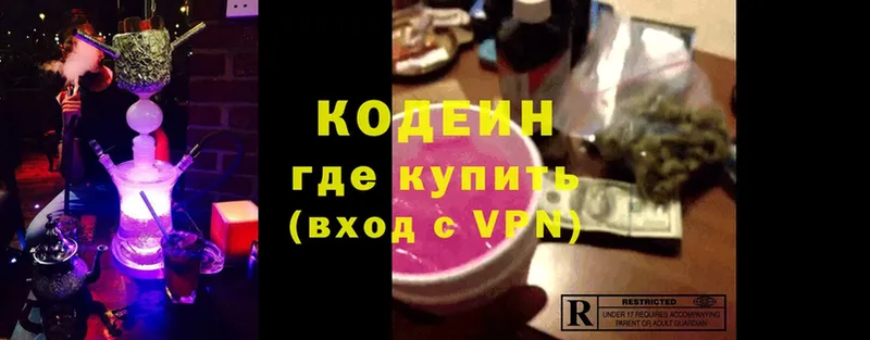 блэк спрут рабочий сайт  shop состав  Codein Purple Drank  Ялуторовск 