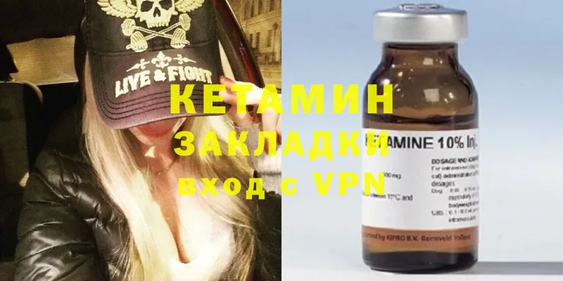 Кетамин VHQ Ялуторовск