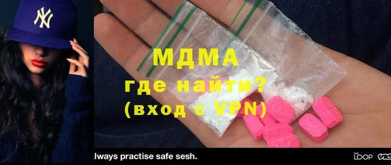 где продают наркотики  Ялуторовск  MDMA VHQ 